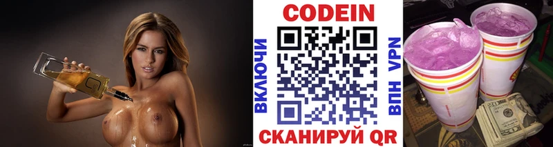 Кодеиновый сироп Lean Purple Drank  Костерёво 