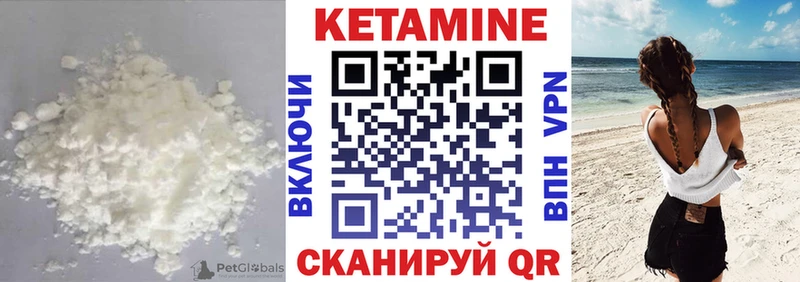 КЕТАМИН ketamine  Костерёво 