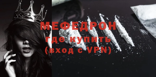 мефедрон мука Аркадак