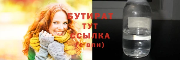 стафф Армянск