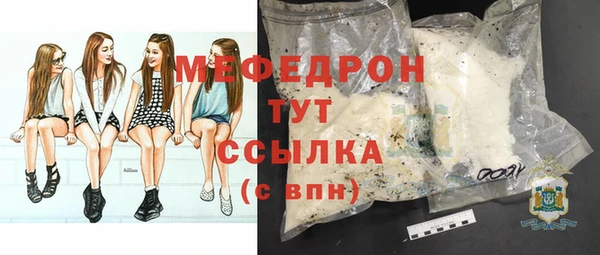 мефедрон мука Аркадак